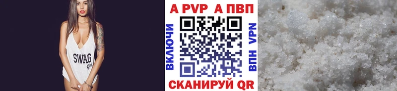 APVP Crystall  мега зеркало  Валуйки 