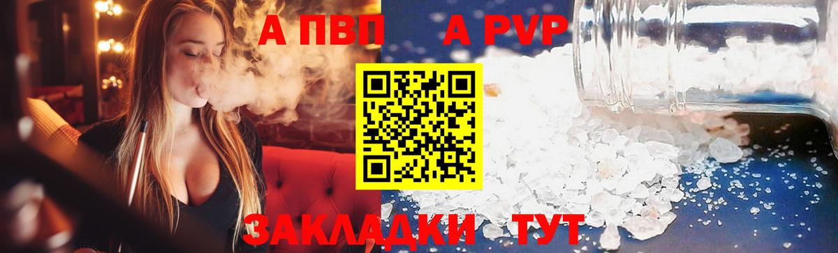 А ПВП VHQ  Вход с VPN  магазин продажи   А ПВП кристаллы  А ПВП мука  Валуйки 