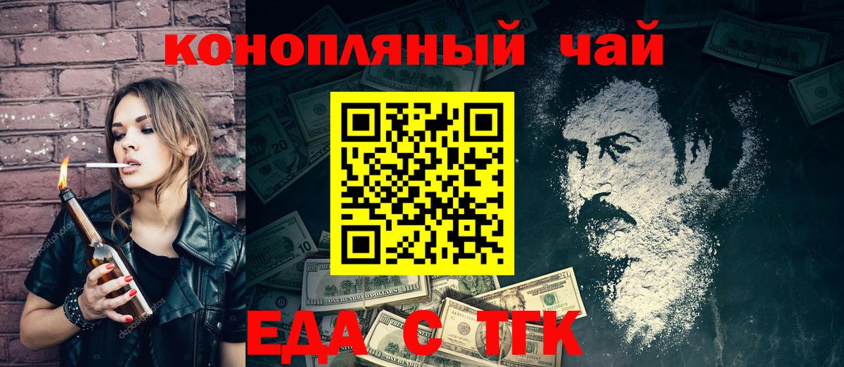 Валуйки  Cannafood марихуана  Вход с VPN 