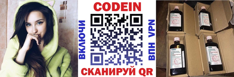 мега ссылки  Валуйки  Кодеиновый сироп Lean Purple Drank 