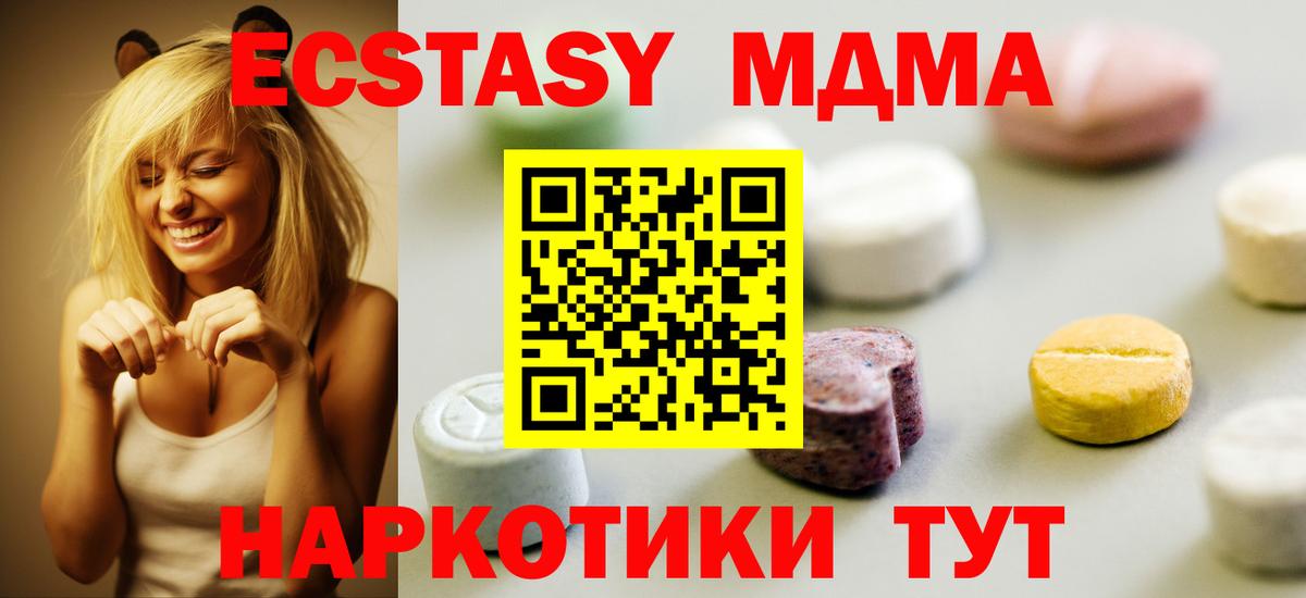 наркотики  Экстази 250 мг  Валуйки  Вход с VPN  Ecstasy круглые 