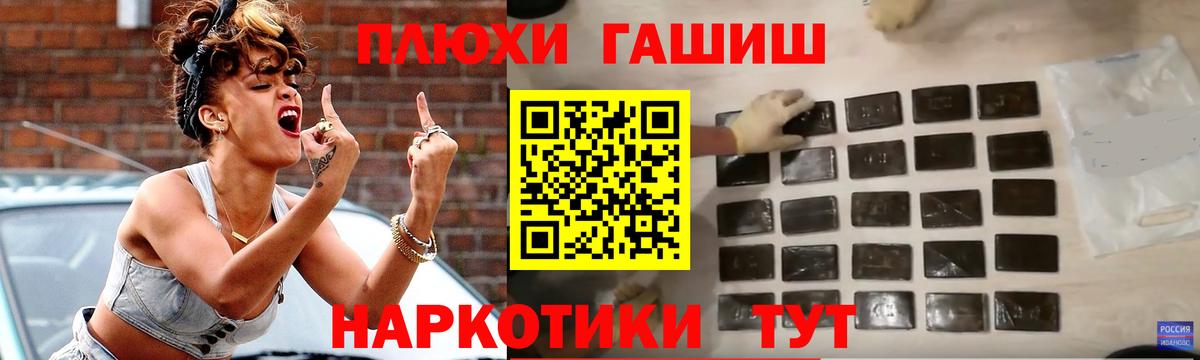 Валуйки  Гашиш гашик  продажа наркотиков  Гашиш  Гашиш убойный  Вход с VPN 