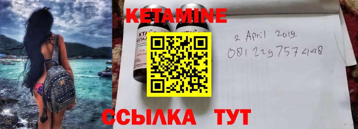КЕТАМИН ketamine  КЕТАМИН ketamine  Валуйки  Вход с VPN 