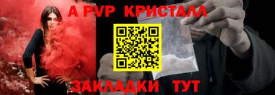 а пвп мука Краснокаменск