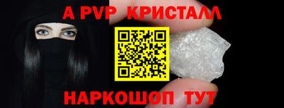 а пвп мука Краснокаменск