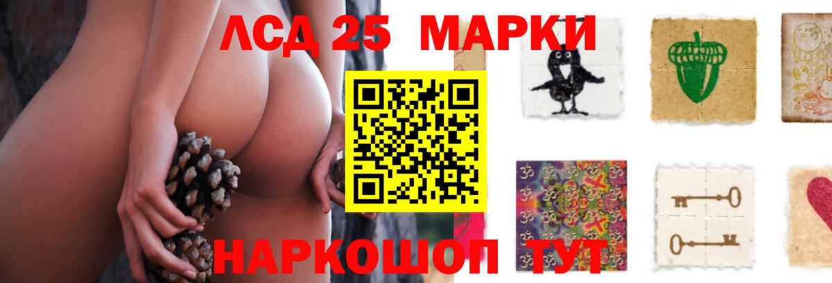 LSD-25 экстази ecstasy Валуйки