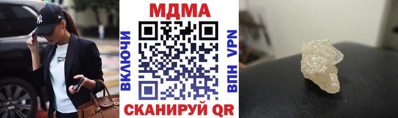 МДМА кристаллы  мега рабочий сайт  это наркотические препараты  Валуйки 