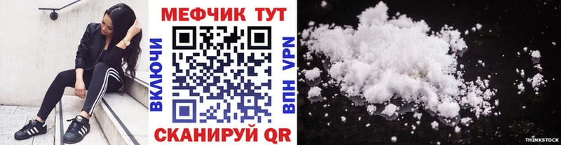 Мефедрон mephedrone  Валуйки 
