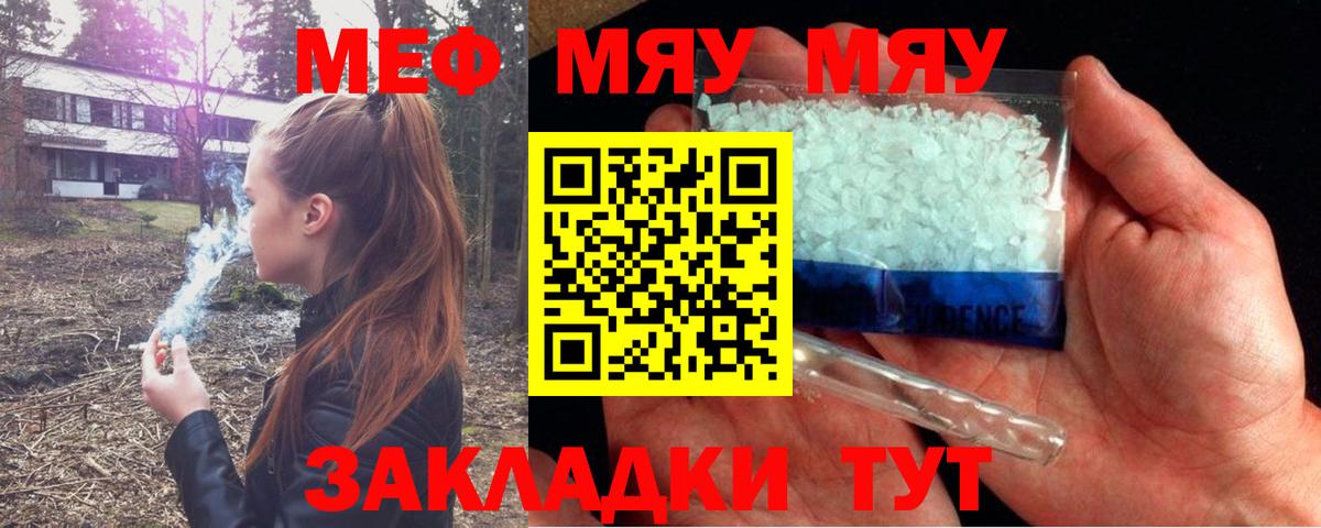 Меф  Вход с VPN  Валуйки  Меф mephedrone    зеркало  Меф  Меф 4 MMC 
