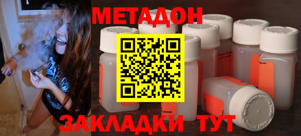 МЕГА ТОР  МЕТАДОН methadone  Валуйки  Вход с VPN  МЕТАДОН белоснежный 