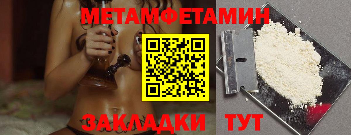 Первитин Methamphetamine  Вход с VPN  Первитин Methamphetamine  Валуйки 