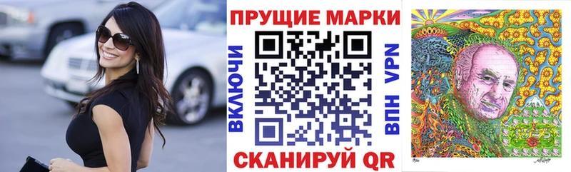 Марки N-bome 1500мкг  Валуйки 