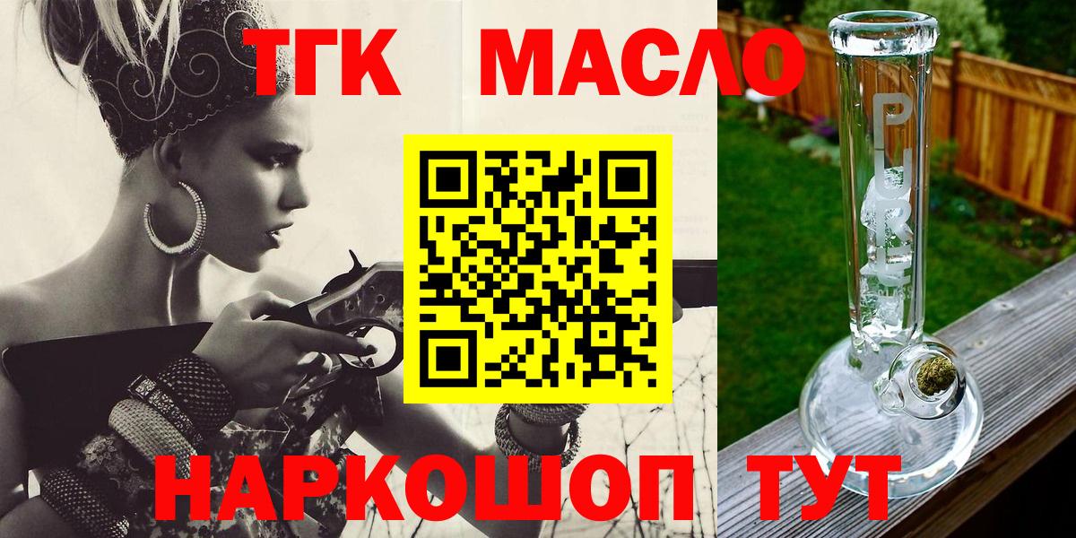 Дистиллят ТГК жижа Валуйки