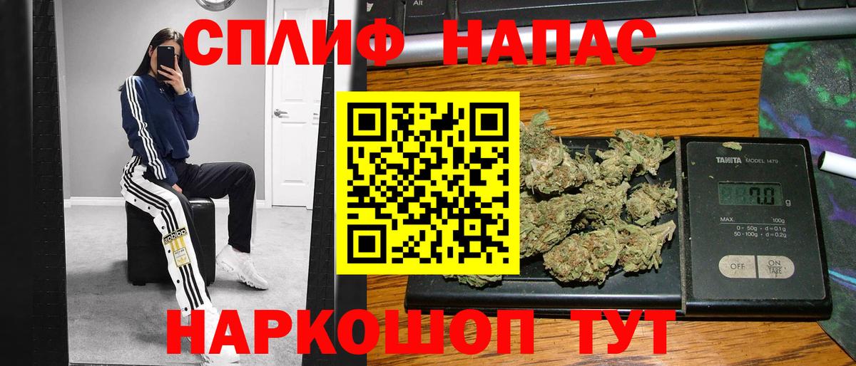 Бошки Шишки Ganja Валуйки